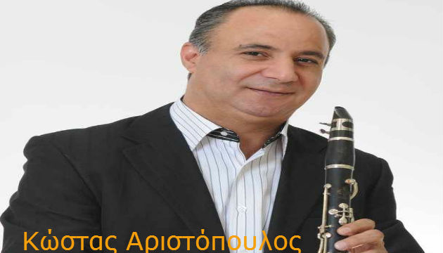 Κώστας Αριστόπουλος – «Βιογραφία»